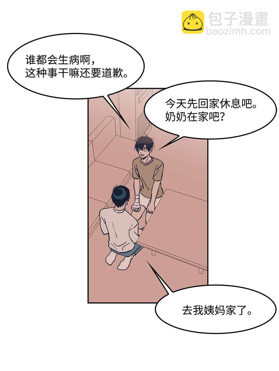 18 谁上谁的当(1/2)-第18话