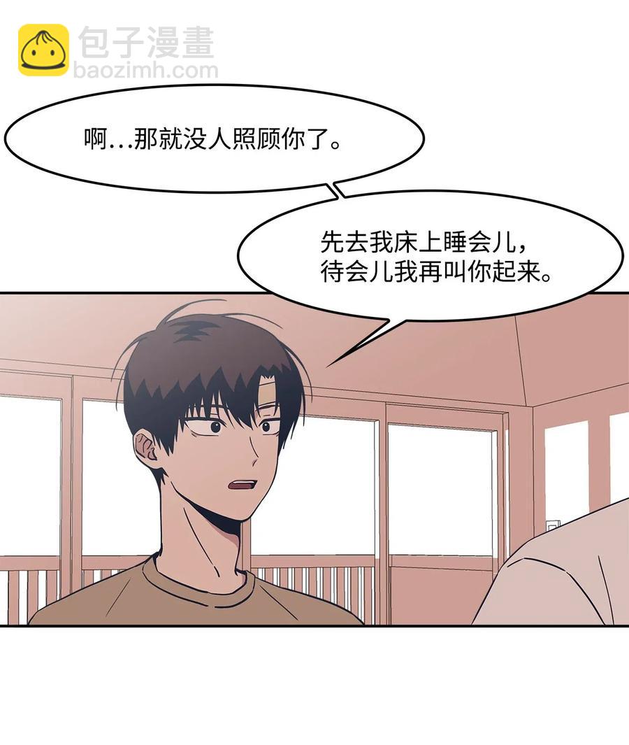 18 谁上谁的当(1/2)-第18话