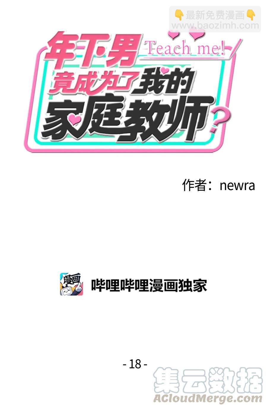 18 谁上谁的当(1/2)-第18话