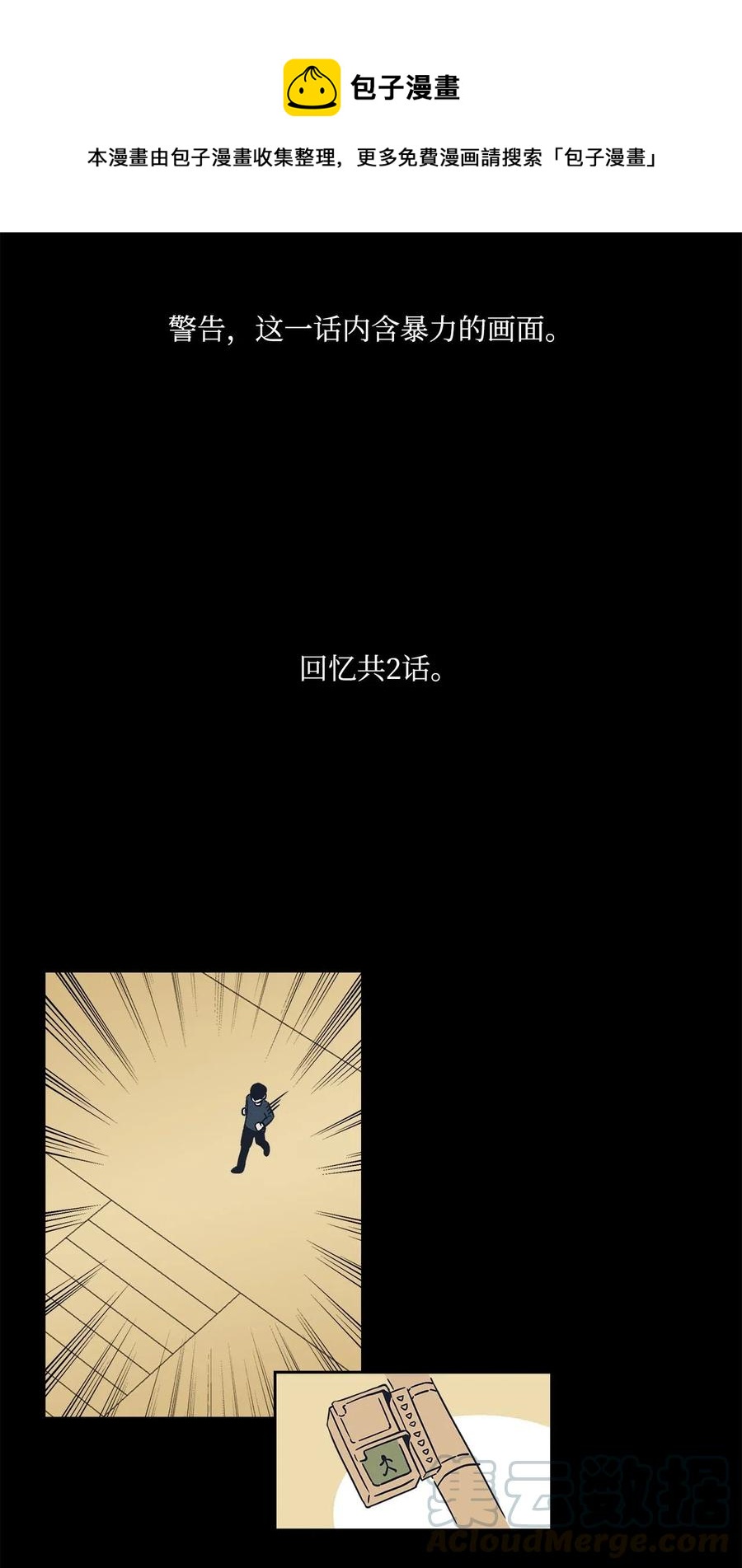 20 那年10岁(1/2)-第20话