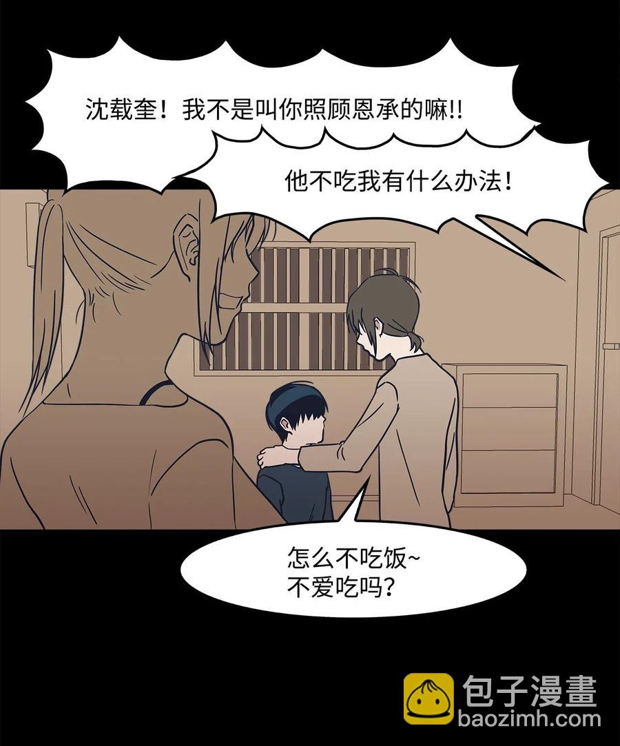 20 那年10岁(1/2)-第20话