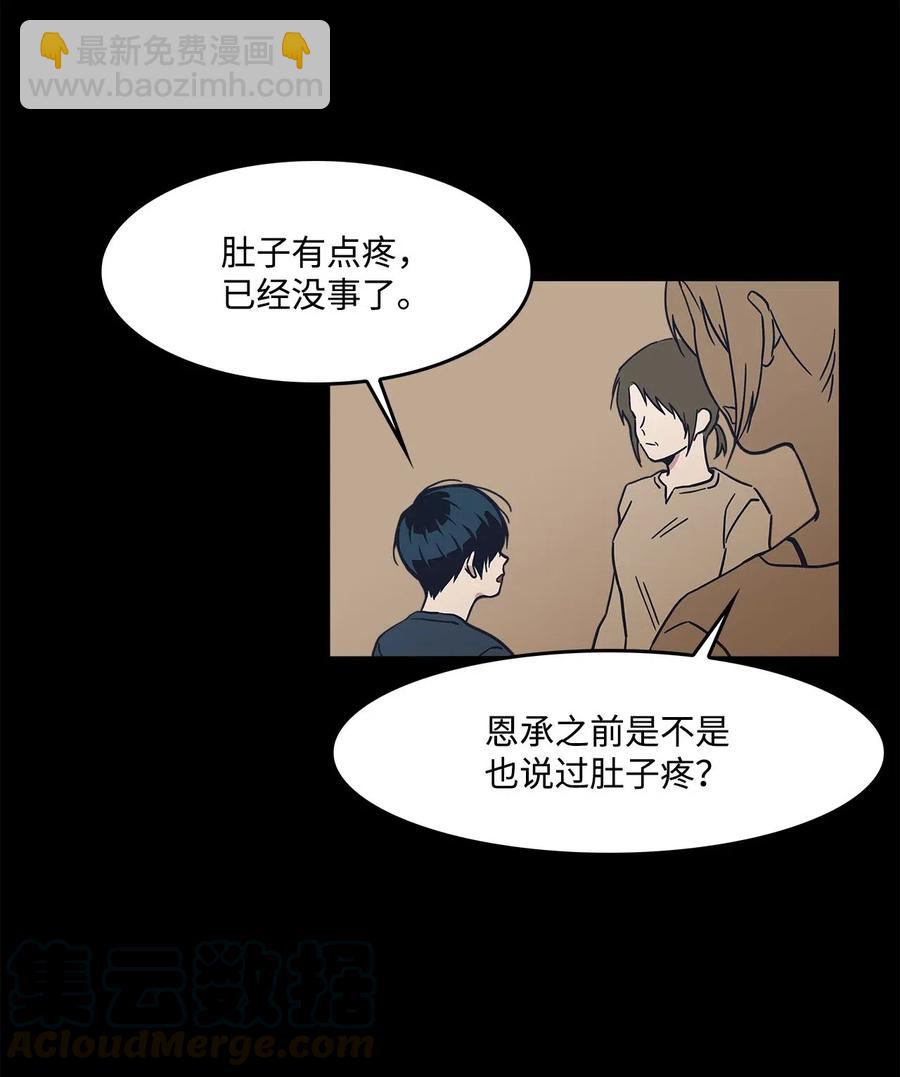 20 那年10岁(1/2)-第20话