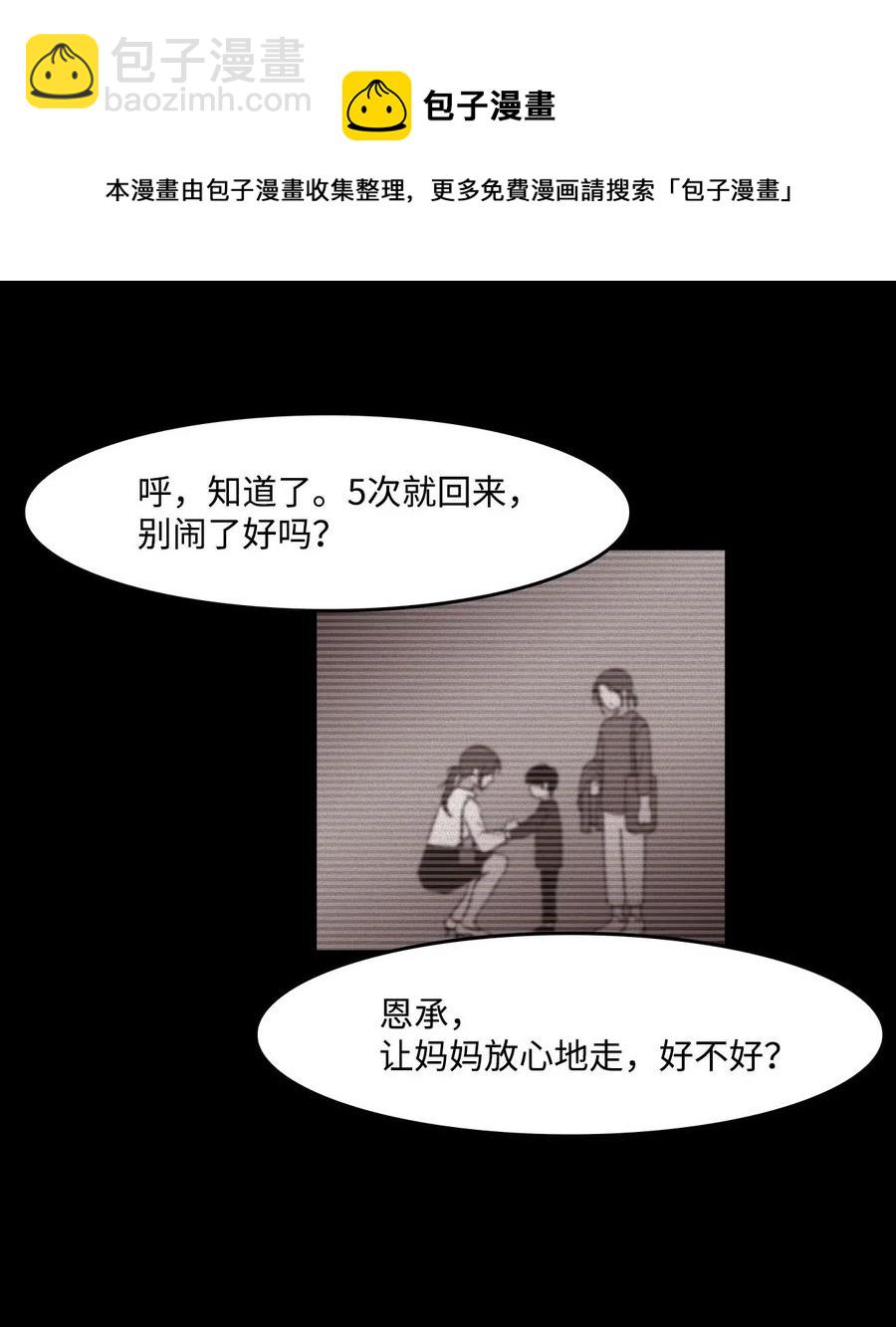 20 那年10岁(1/2)-第20话