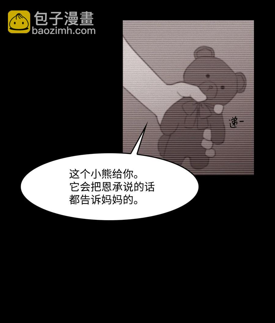 20 那年10岁(1/2)-第20话