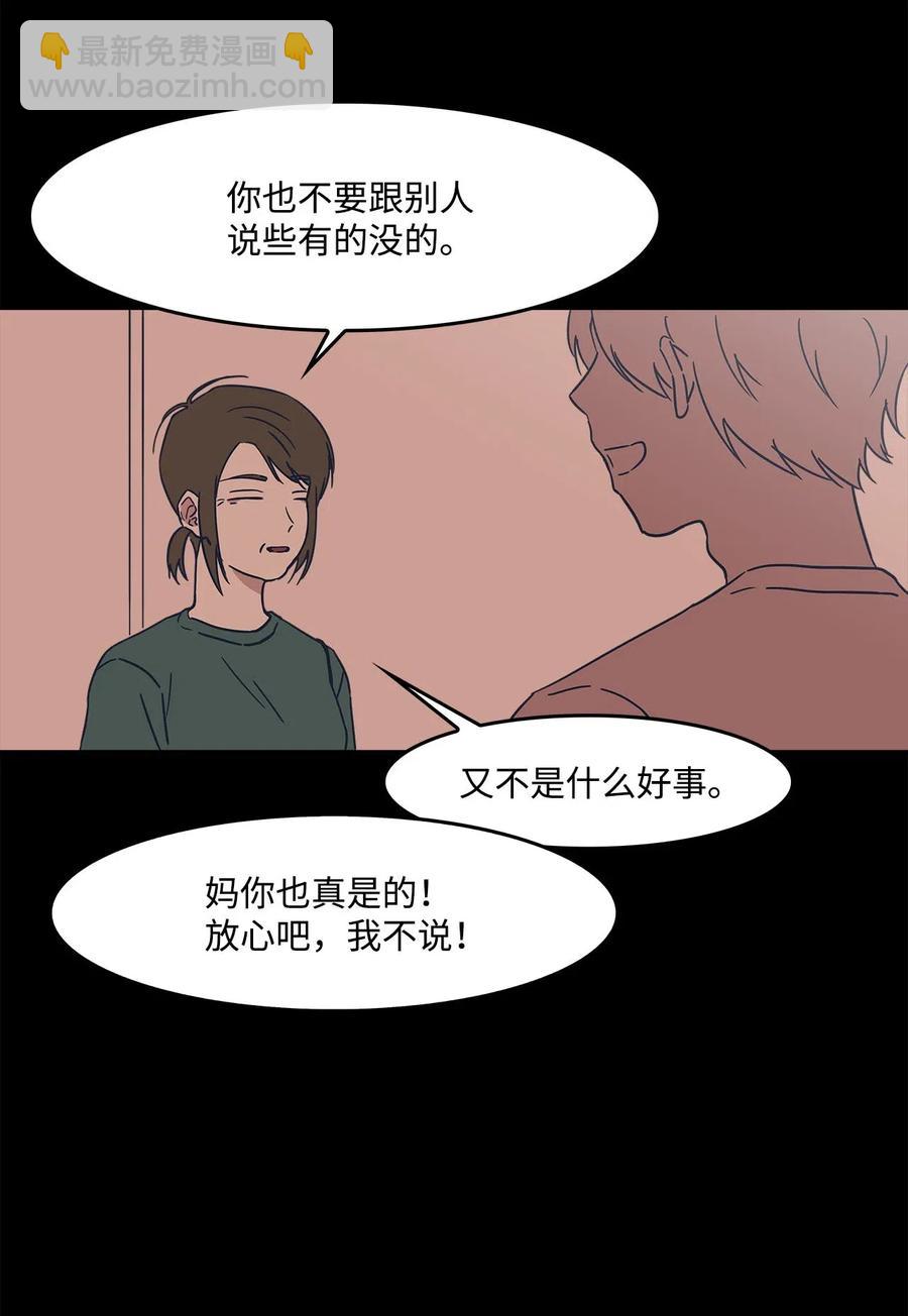 20 那年10岁(1/2)-第20话