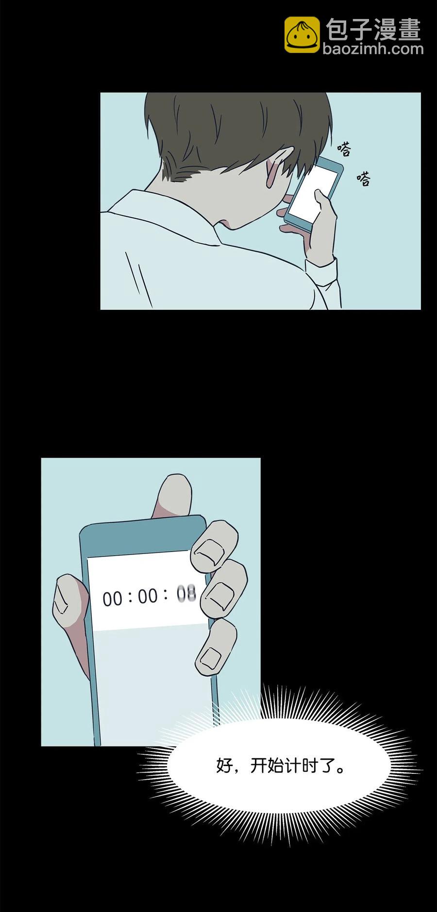 20 那年10岁(1/2)-第20话