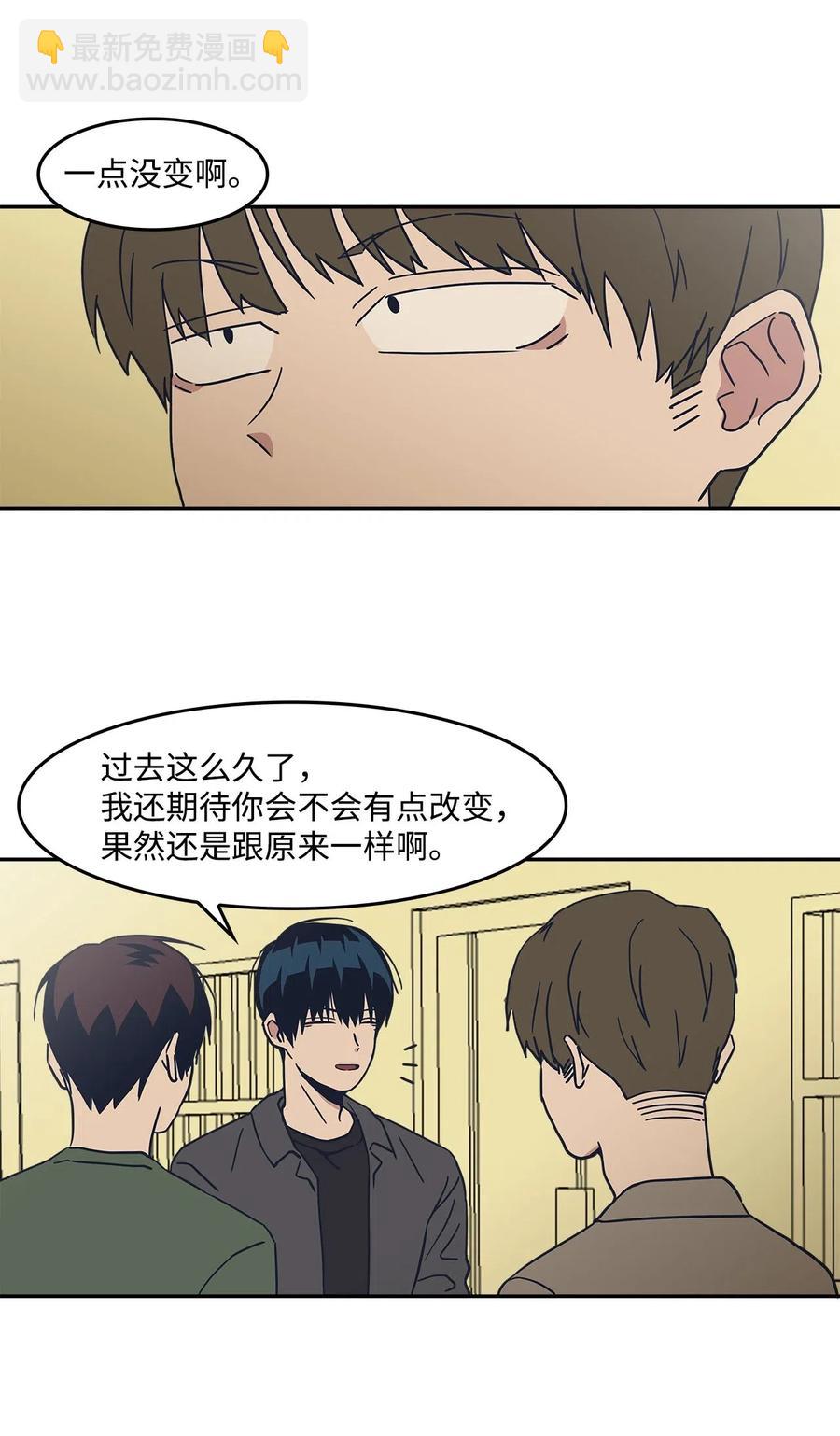 22 换我来守护你？(1/2)-第22话