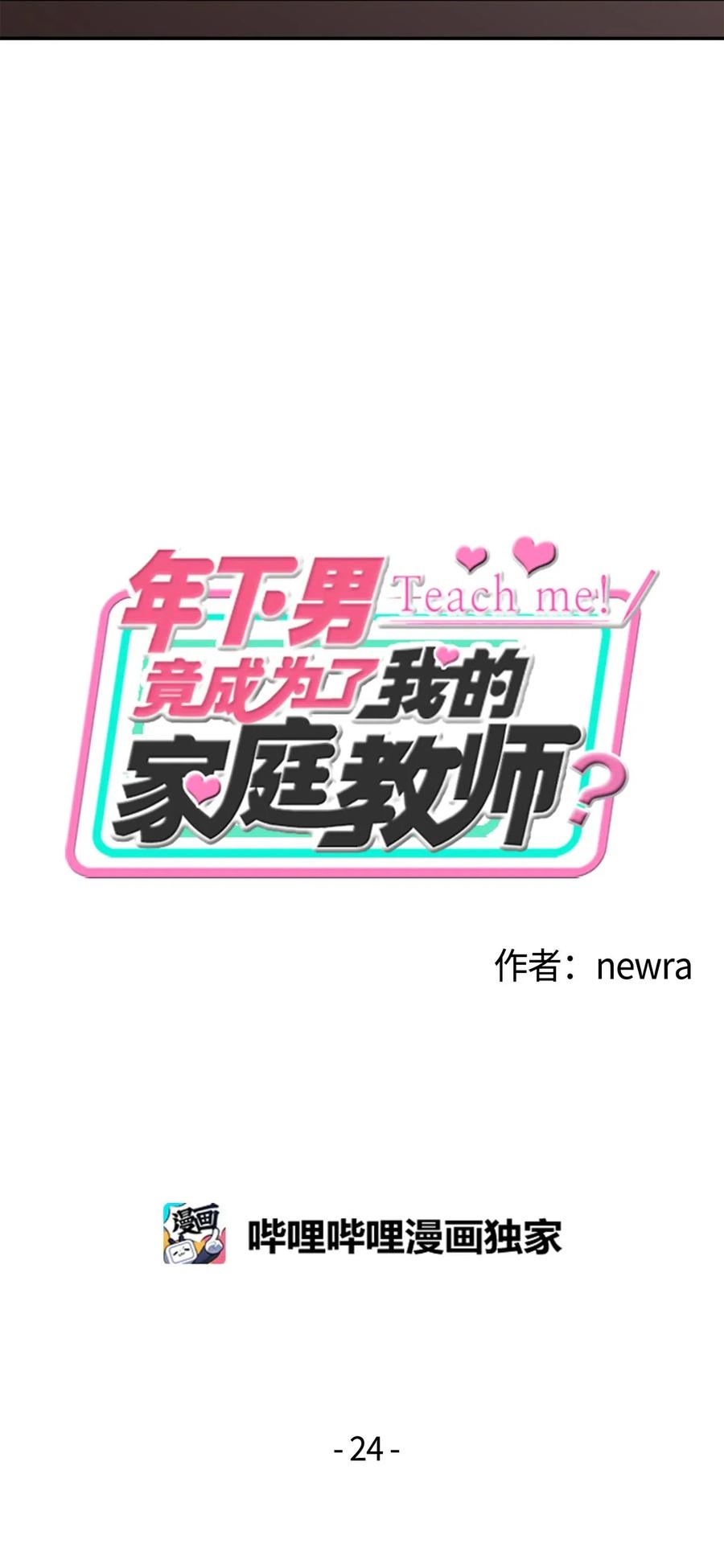 24 随心所欲(1/2)-第24话