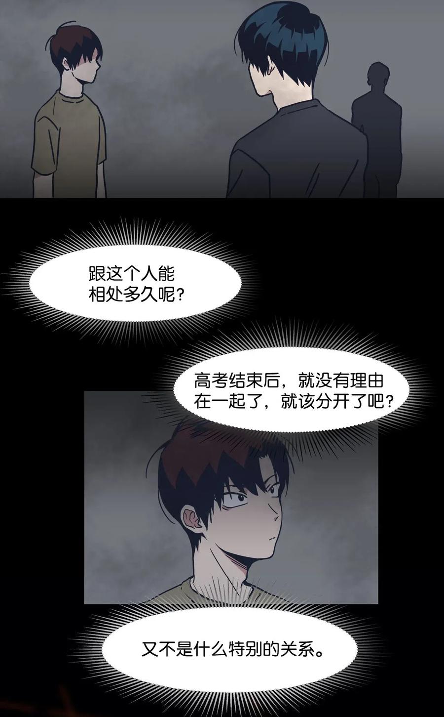 24 随心所欲(1/2)-第24话