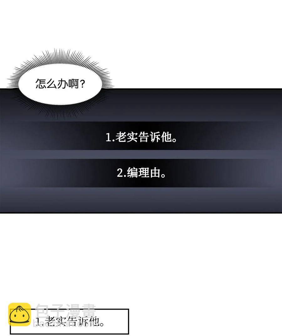 26 如何能无视你(1/2)-第26话