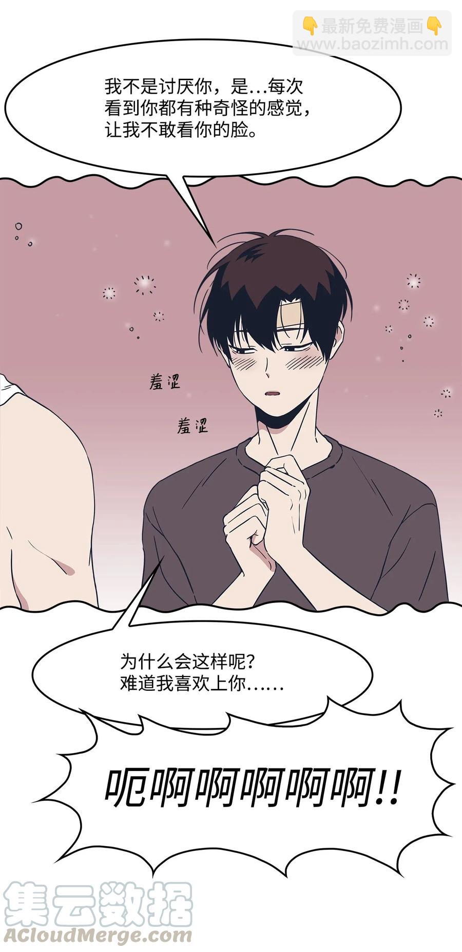 26 如何能无视你(1/2)-第26话