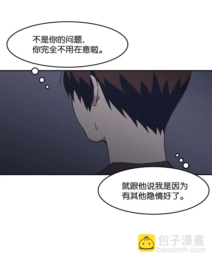 26 如何能无视你(1/2)-第26话