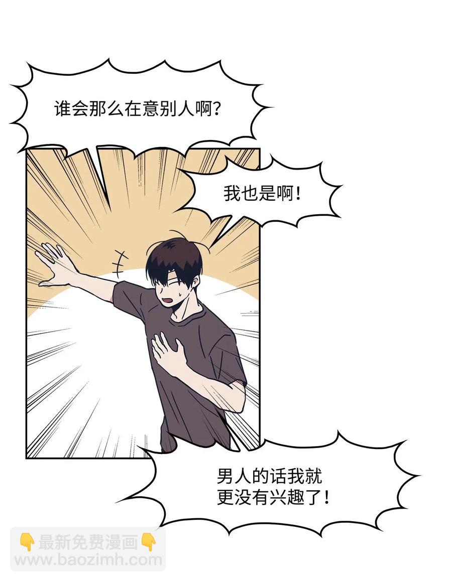 26 如何能无视你(1/2)-第26话