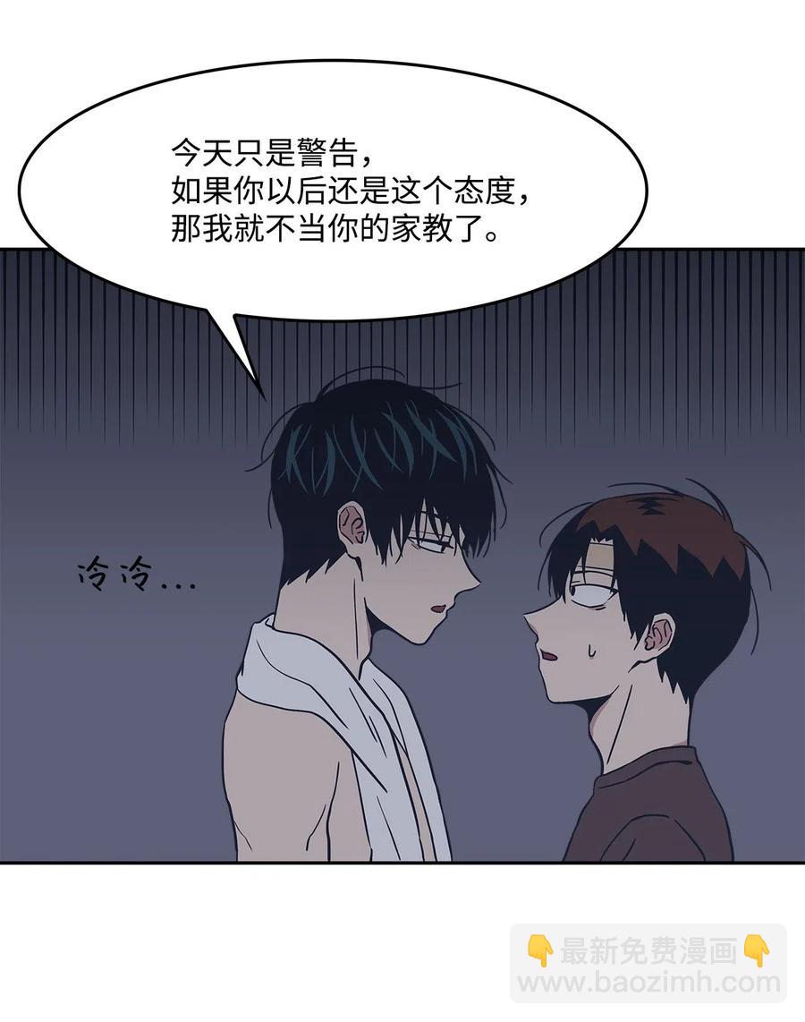 26 如何能无视你(1/2)-第26话