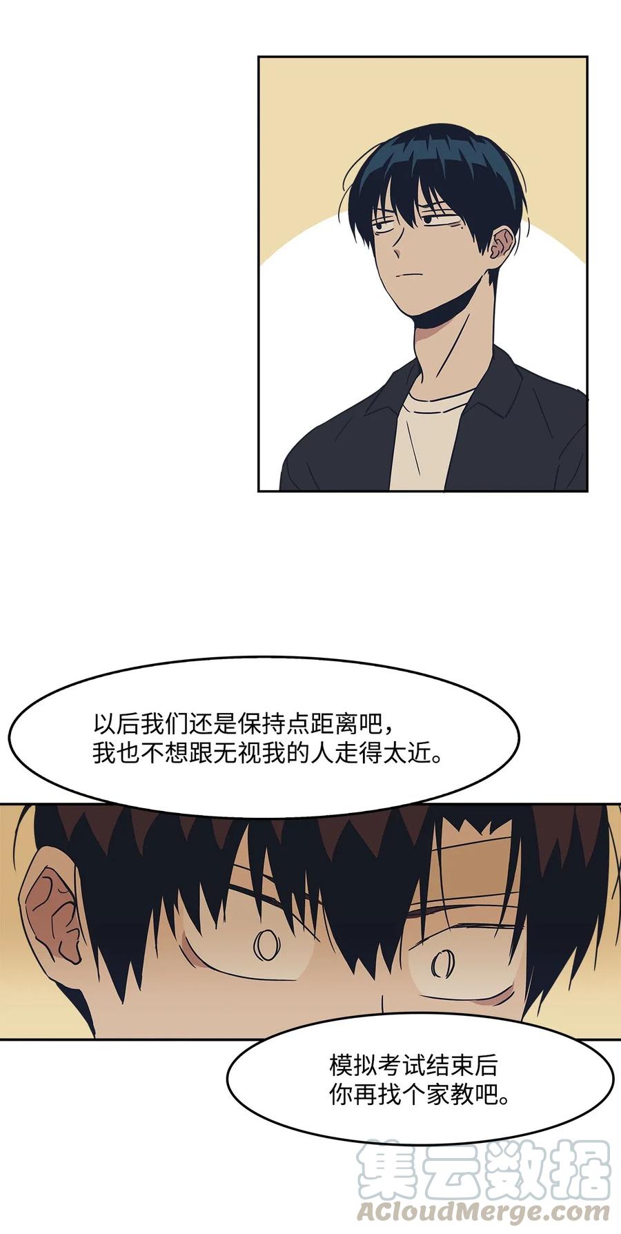 26 如何能无视你(1/2)-第26话