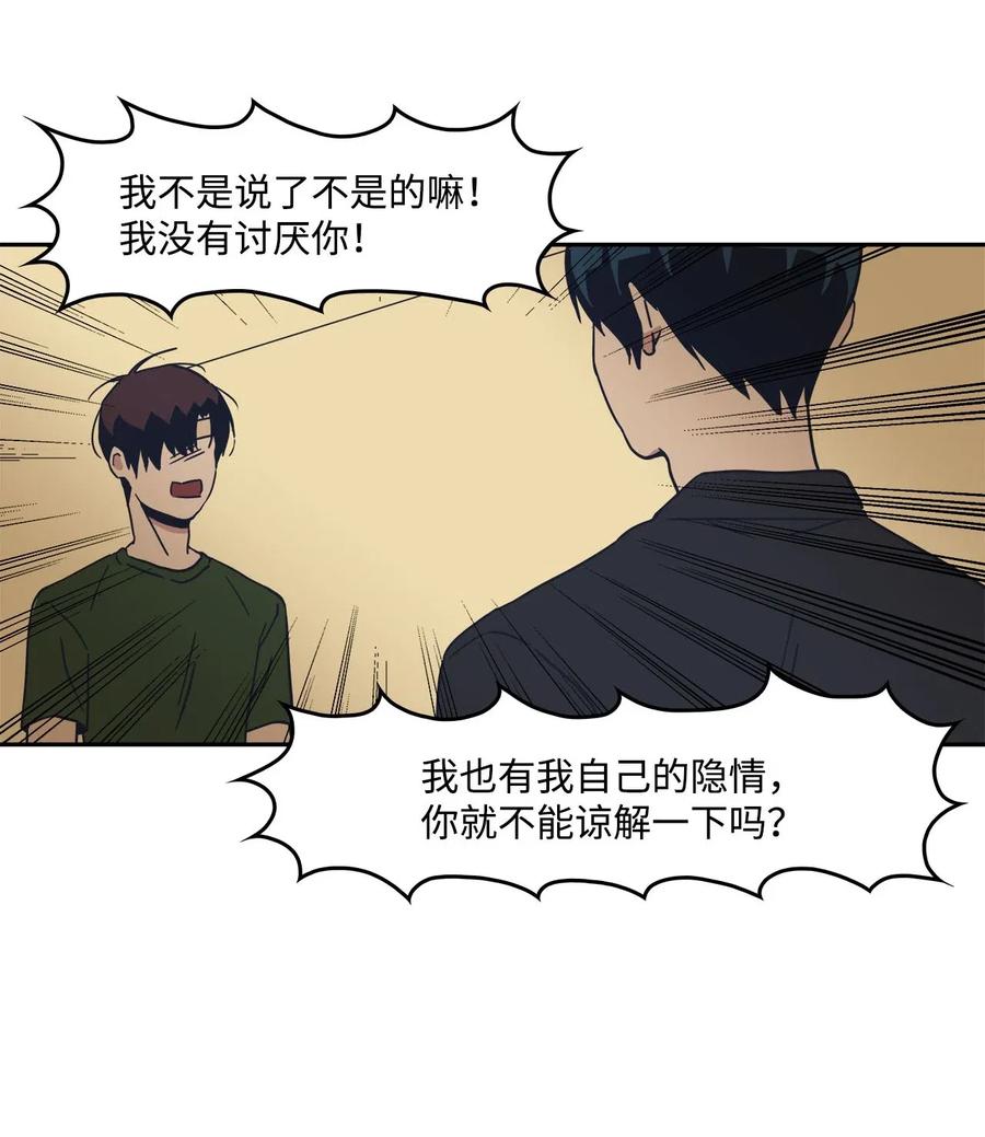 26 如何能无视你(1/2)-第26话