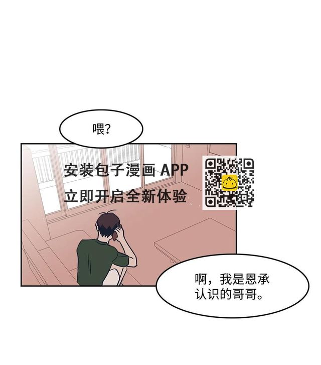 26 如何能无视你(1/2)-第26话