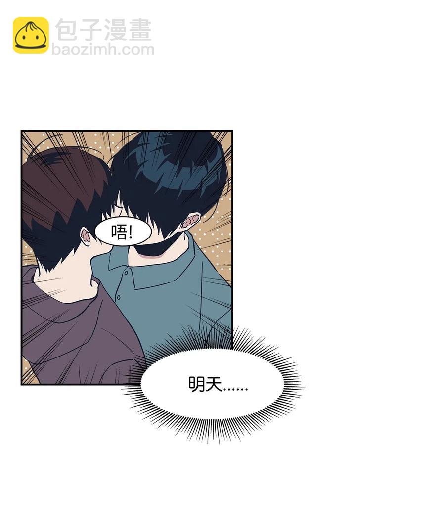 30 恋爱的酸臭味(1/2)-第30话