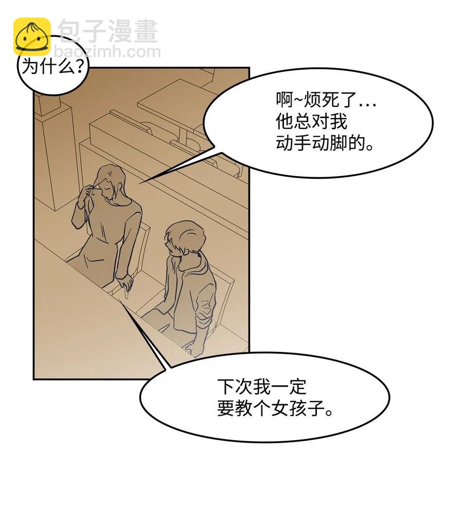 30 恋爱的酸臭味(1/2)-第30话