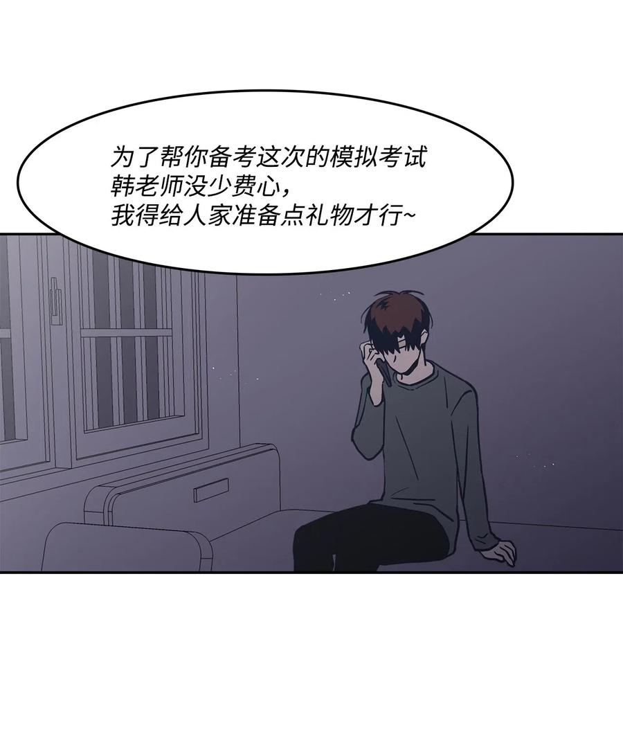 30 恋爱的酸臭味(1/2)-第30话