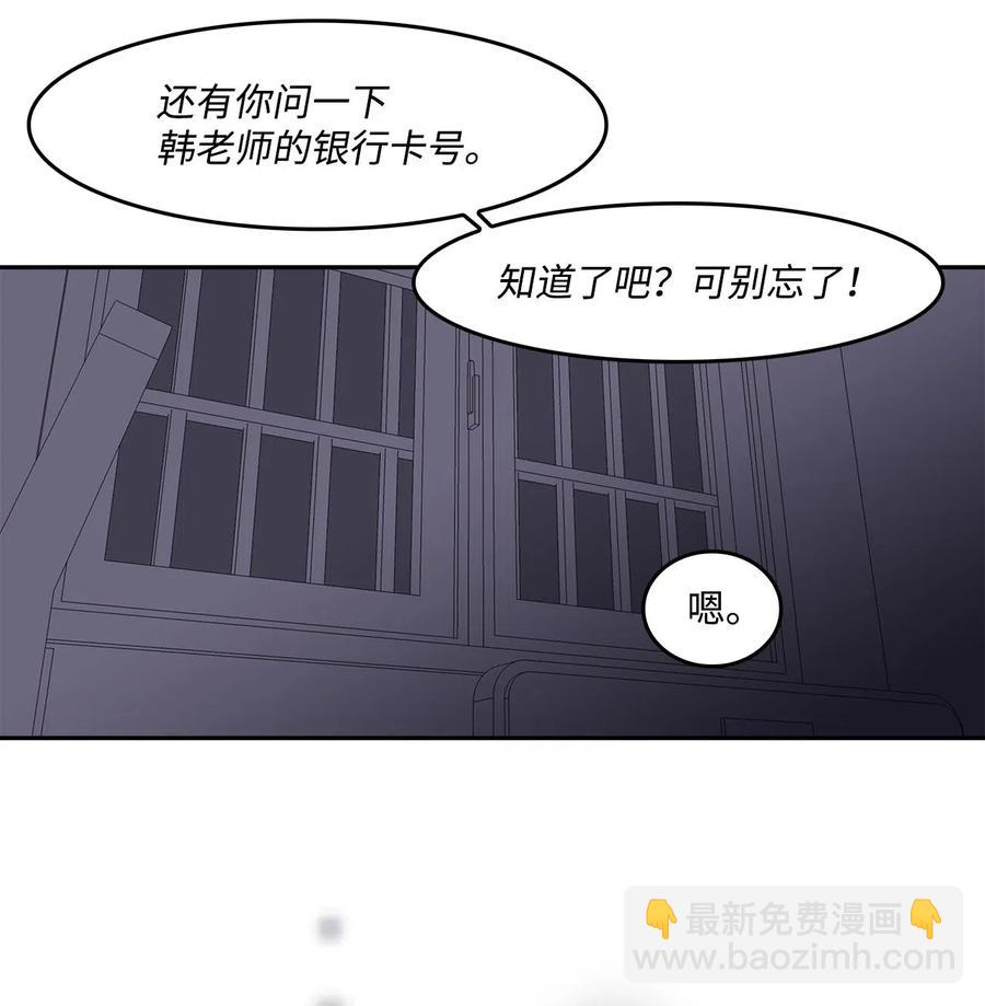 30 恋爱的酸臭味(1/2)-第30话