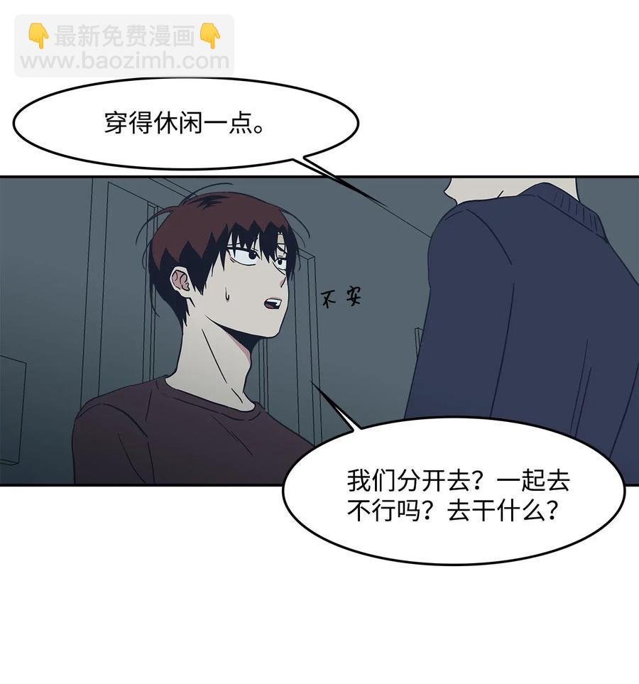 30 恋爱的酸臭味(1/2)-第30话