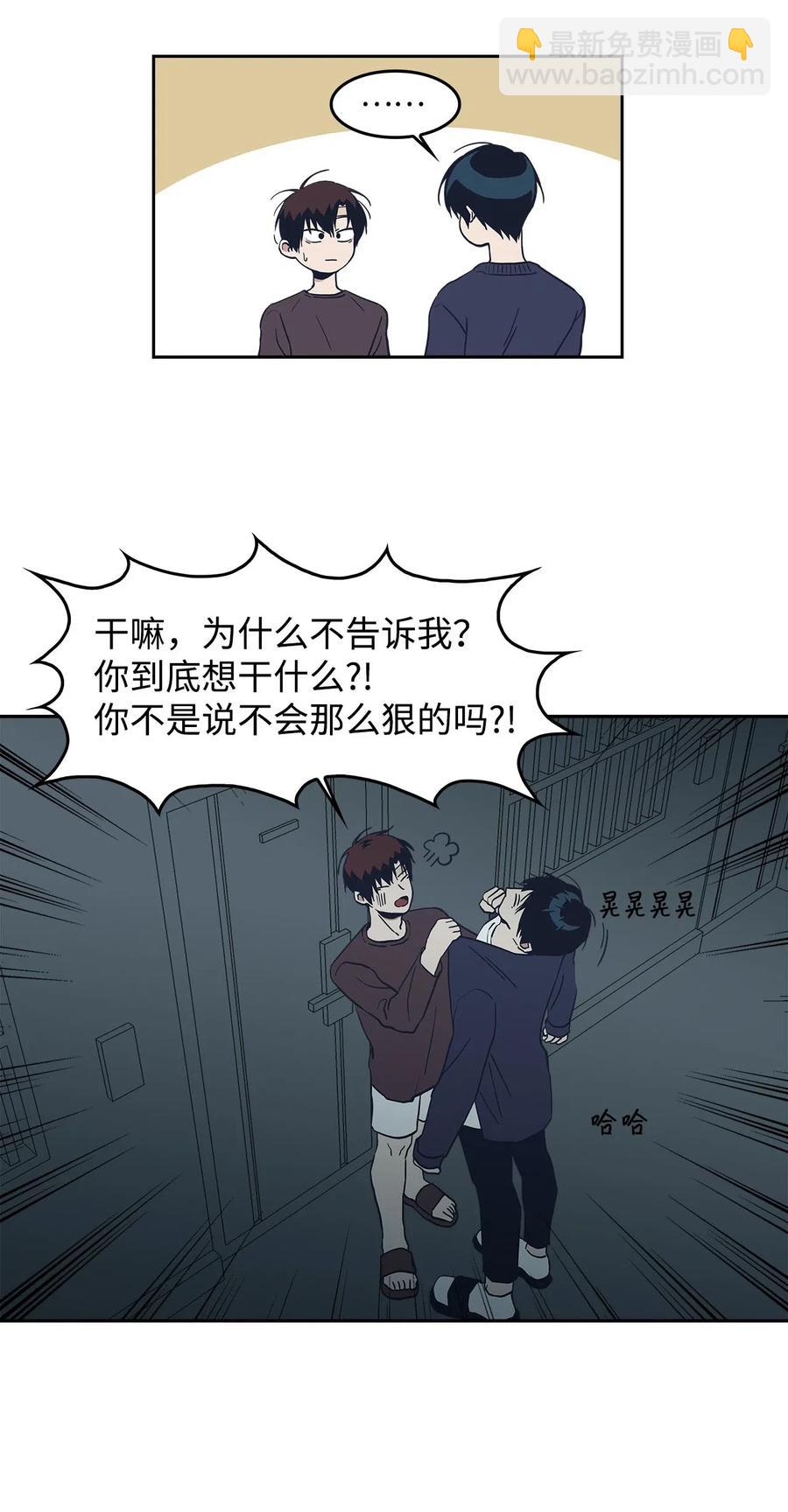 30 恋爱的酸臭味(1/2)-第30话