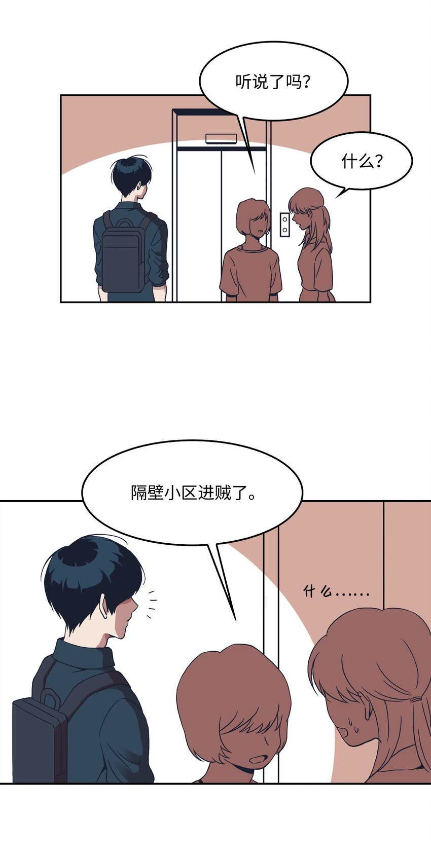 04 思虑再三(1/2)-第4话