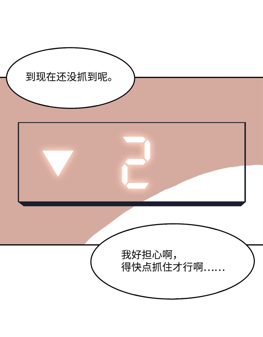 04 思虑再三(1/2)-第4话