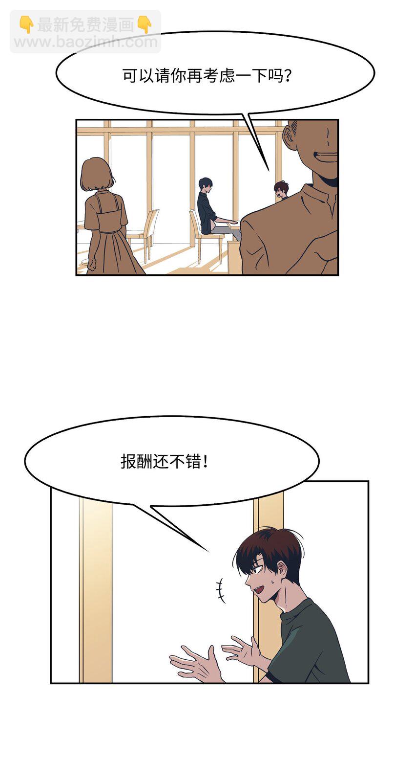 04 思虑再三(1/2)-第4话