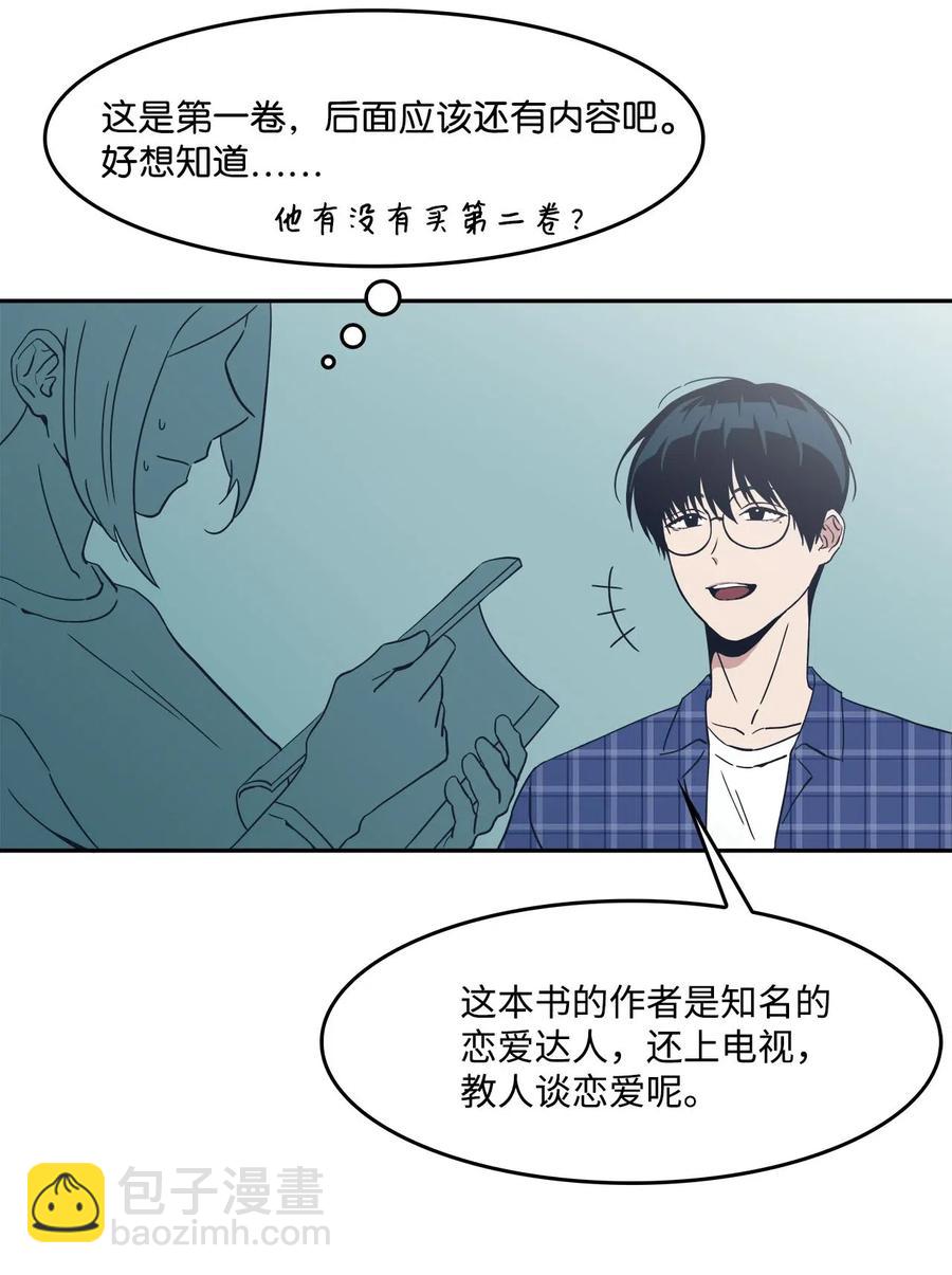 32 恋爱法则(1/2)-第32话