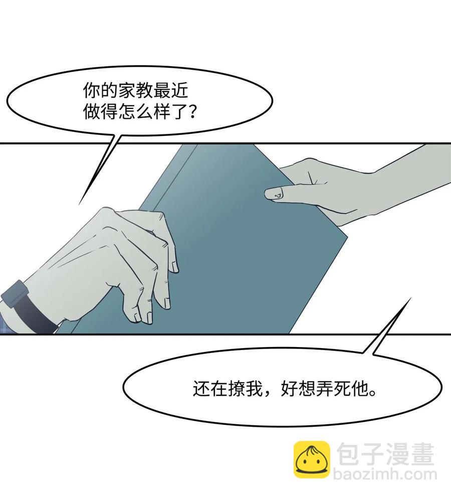 32 恋爱法则(1/2)-第32话