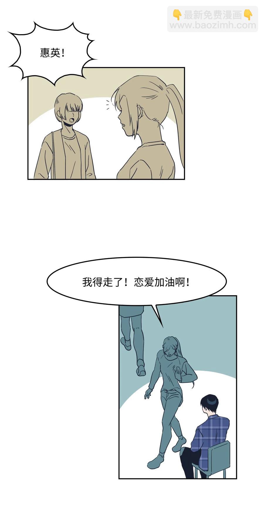 32 恋爱法则(1/2)-第32话