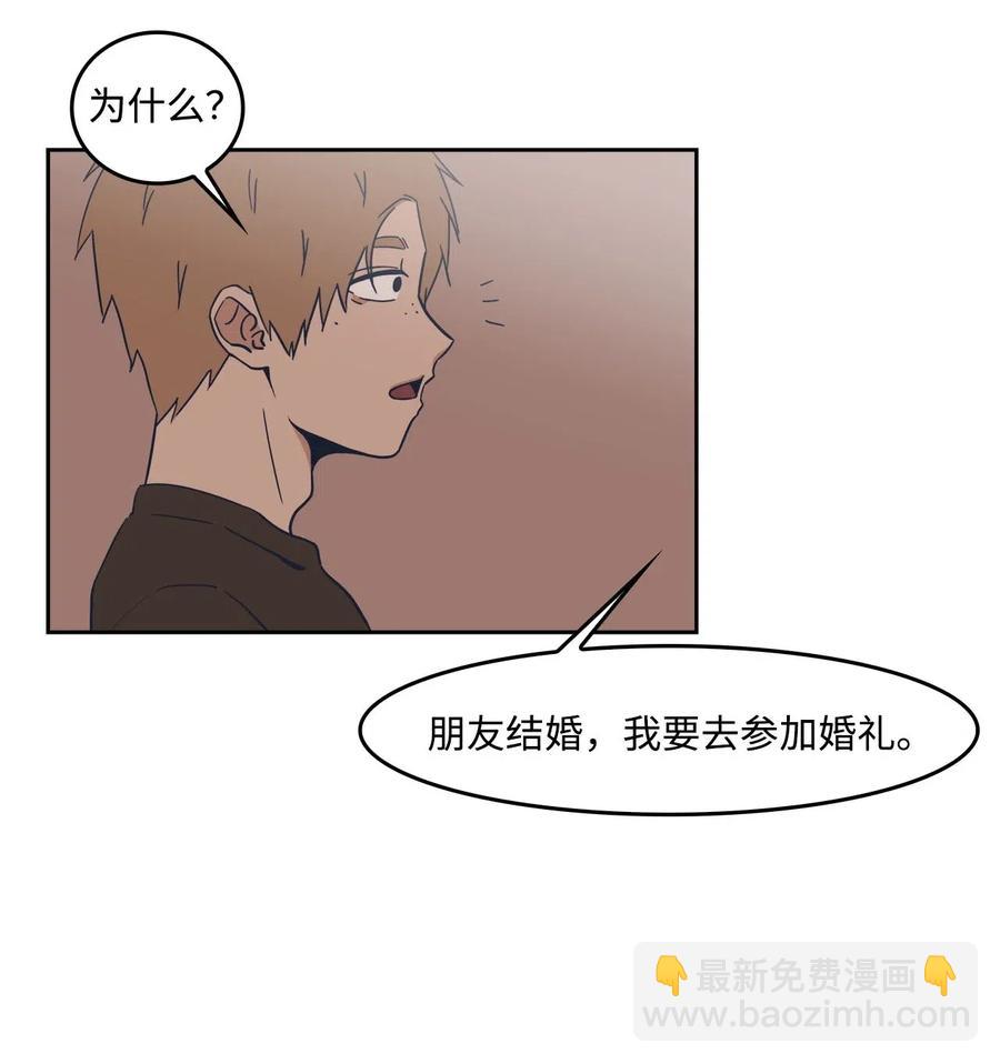 32 恋爱法则(1/2)-第32话