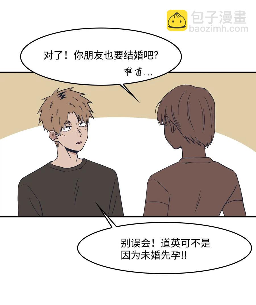 32 恋爱法则(1/2)-第32话