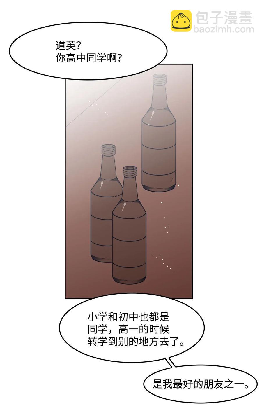 32 恋爱法则(1/2)-第32话