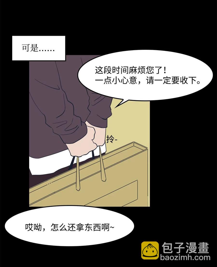 32 恋爱法则(1/2)-第32话