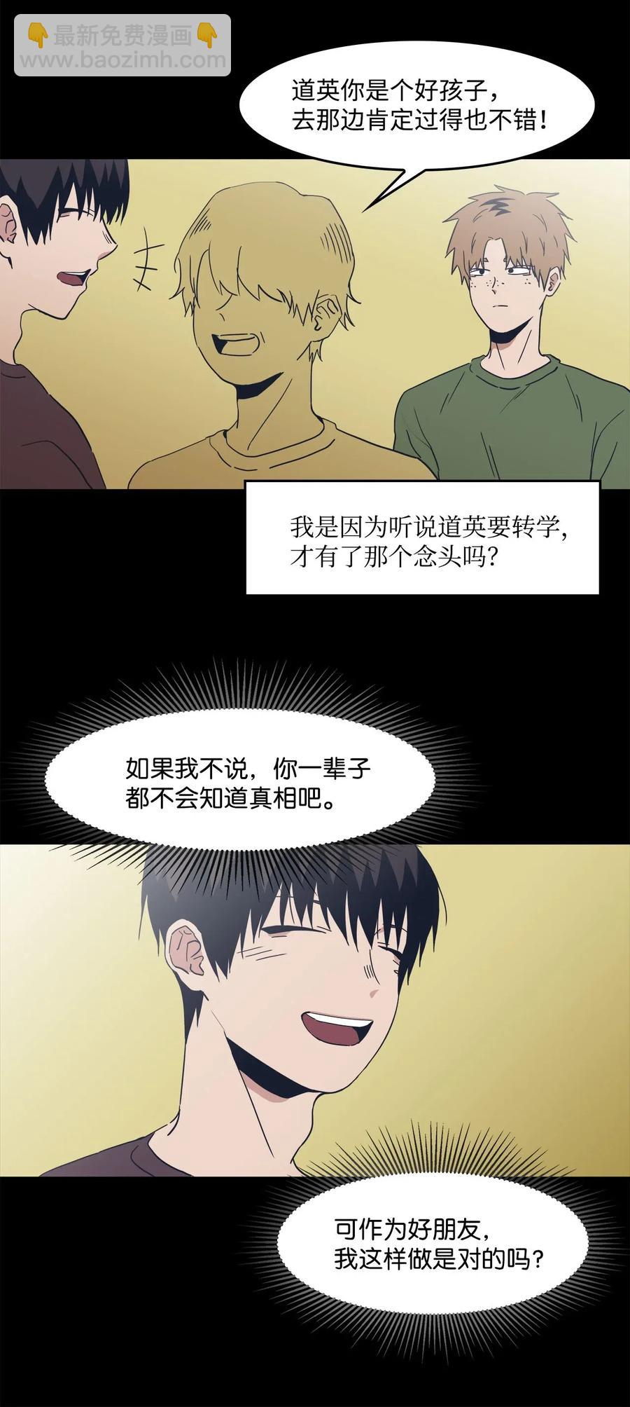 32 恋爱法则(1/2)-第32话