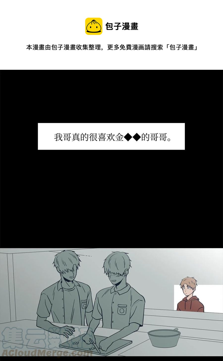 34 突然被cue到的情敌-第34话