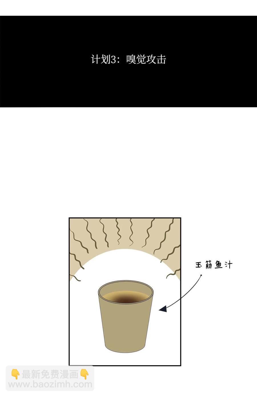 34 突然被cue到的情敌-第34话