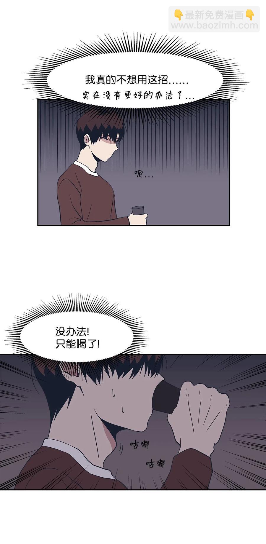 34 突然被cue到的情敌-第34话