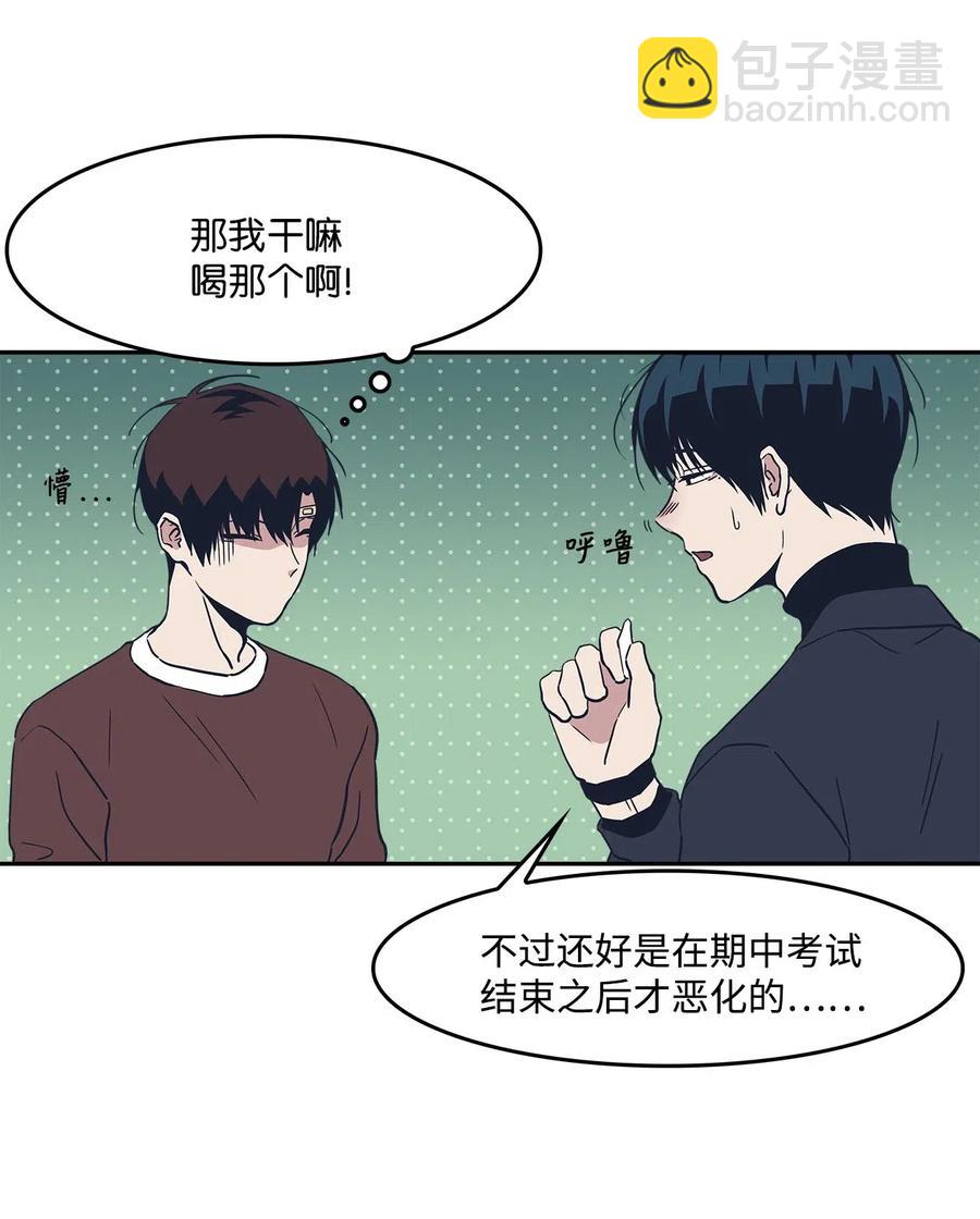 34 突然被cue到的情敌-第34话