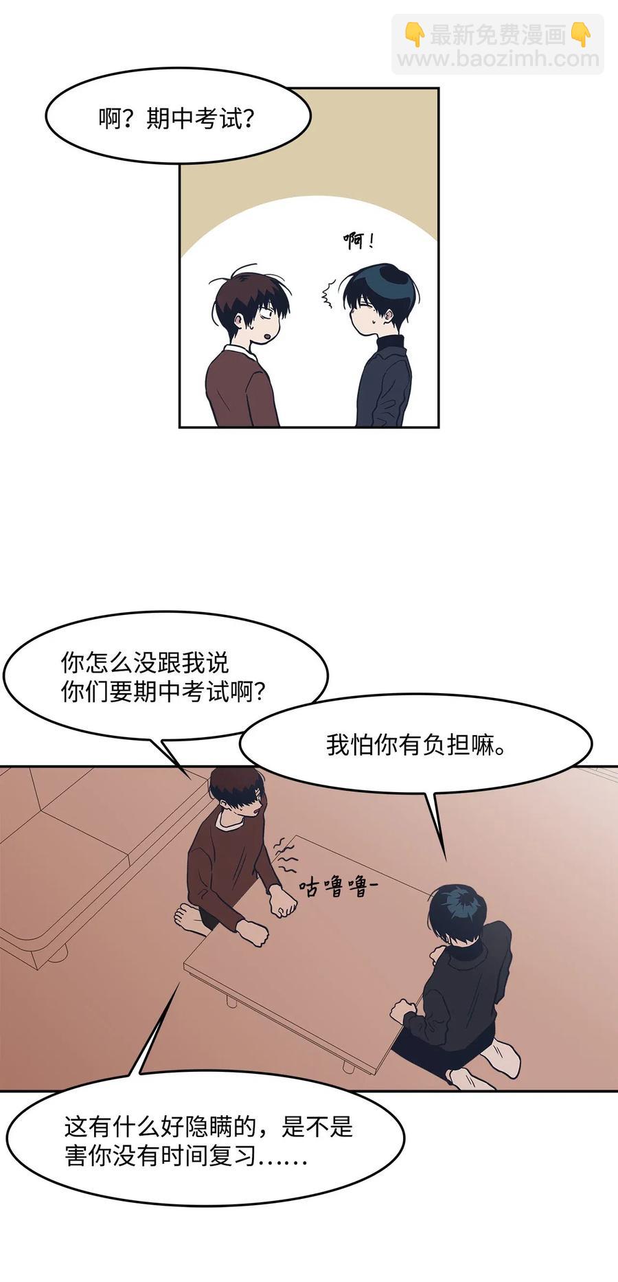 34 突然被cue到的情敌-第34话