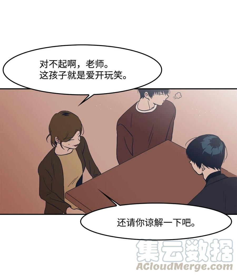 34 突然被cue到的情敌-第34话