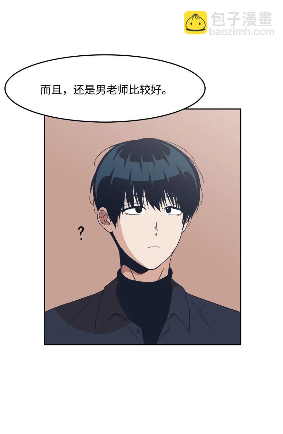 34 突然被cue到的情敌-第34话