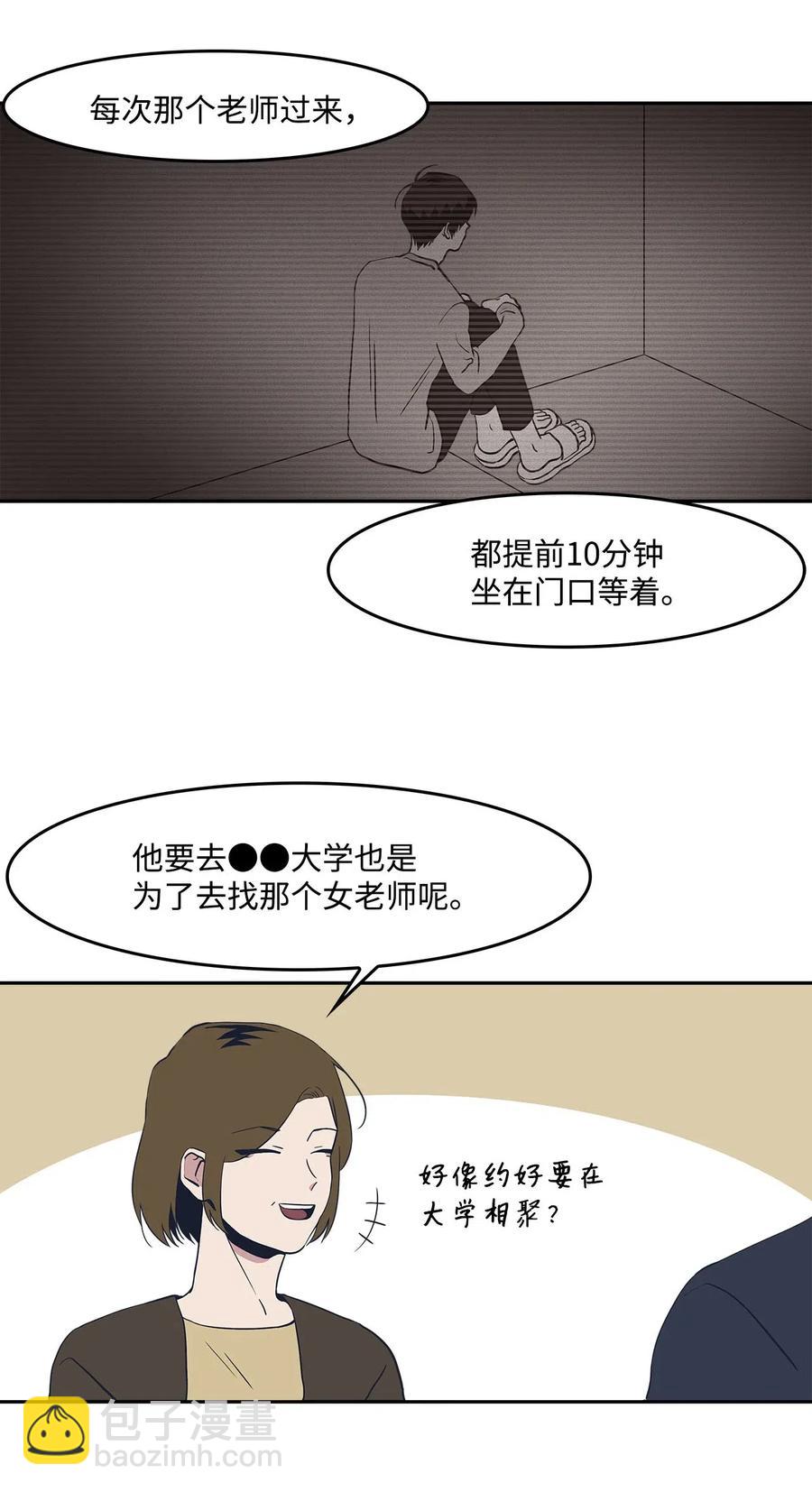 34 突然被cue到的情敌-第34话