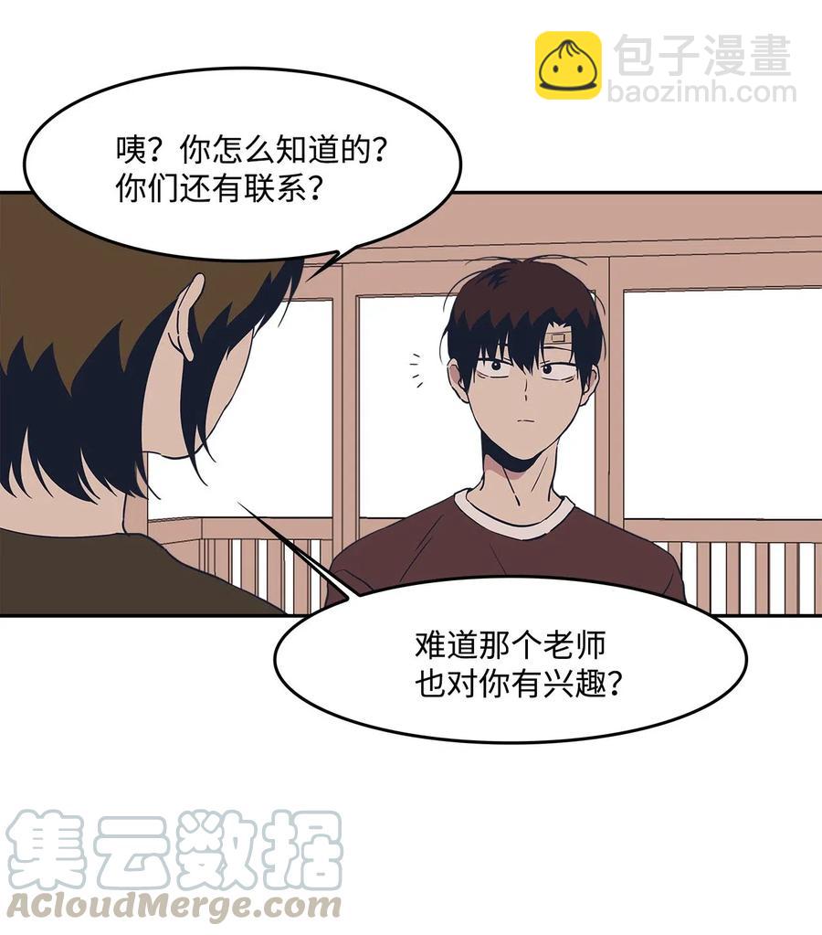 34 突然被cue到的情敌-第34话