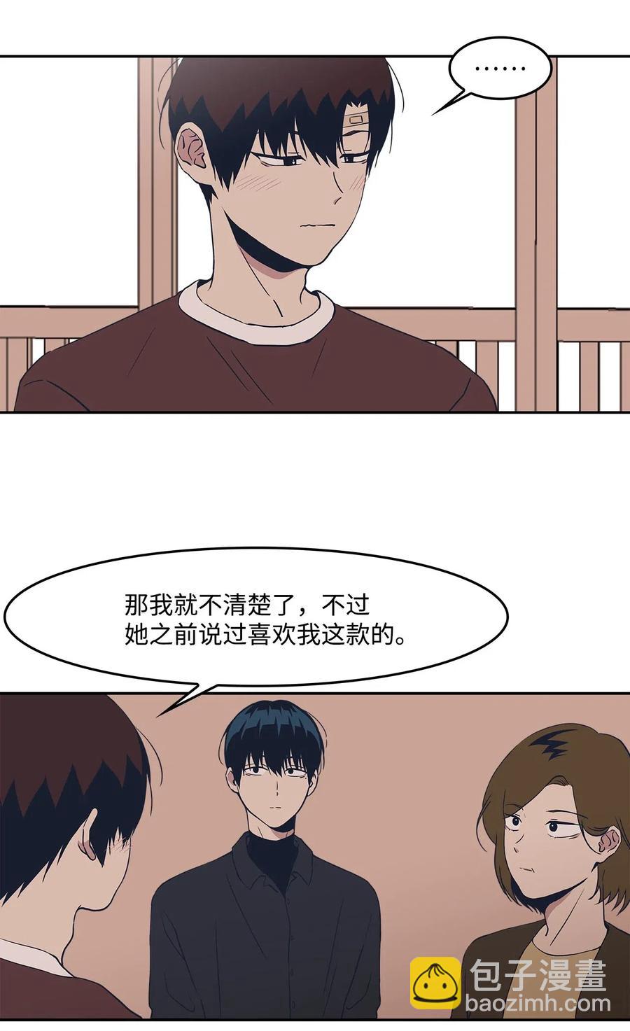 34 突然被cue到的情敌-第34话