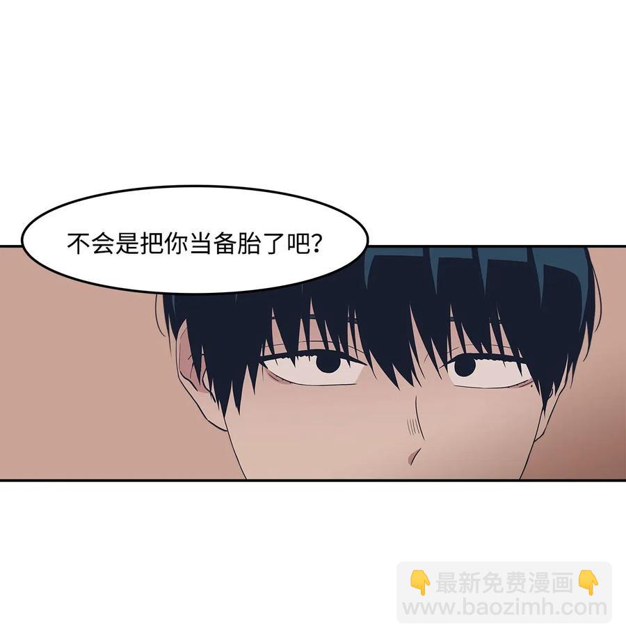 34 突然被cue到的情敌-第34话