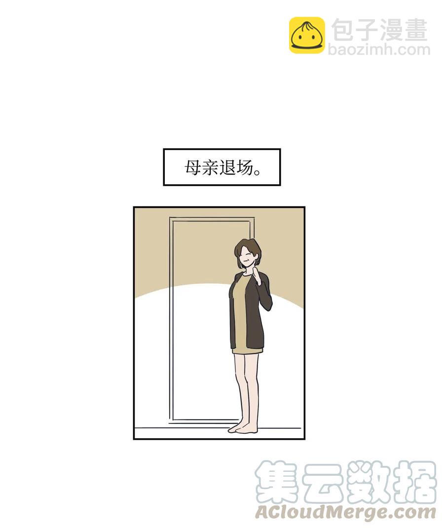 34 突然被cue到的情敌-第34话